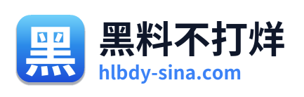 黑料不打烊